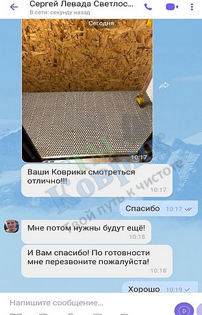 отзыв тм коврик